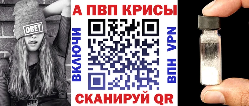 Alpha-PVP VHQ Невельск