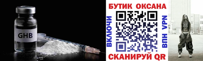 БУТИРАТ бутик Невельск