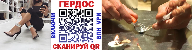 Героин Heroin  Невельск 