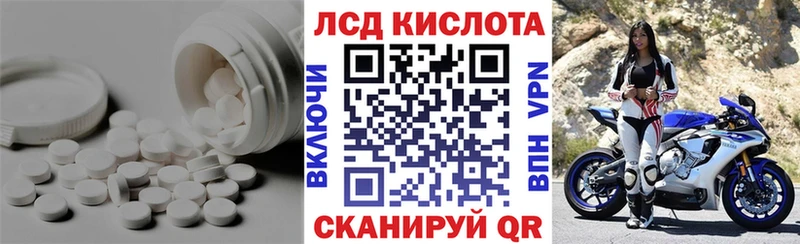 ЛСД экстази кислота Невельск