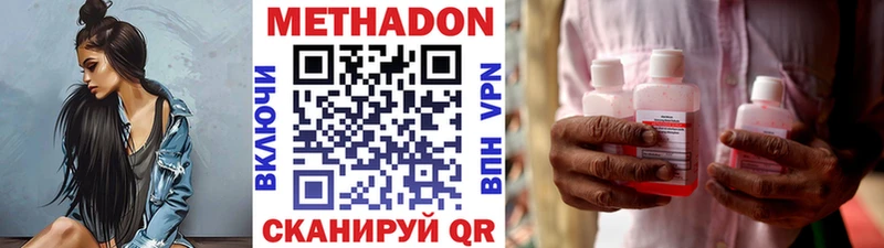 дарнет шоп  Невельск  МЕТАДОН methadone 